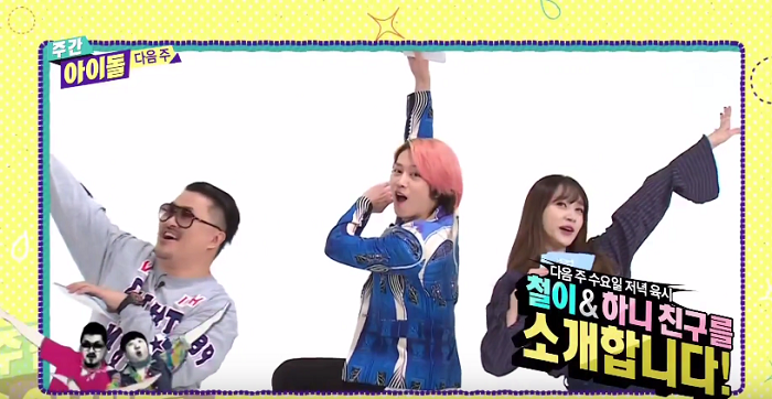 Weekly Idol