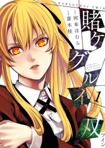 kakegurui_twin_pokemon_adventures