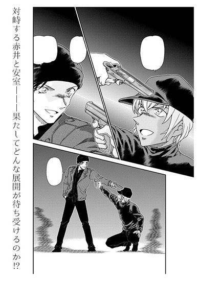 detective conan nuova serializzazione