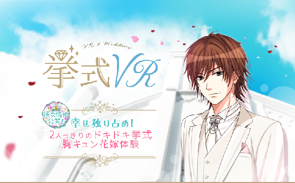 vr_wedding_pjn