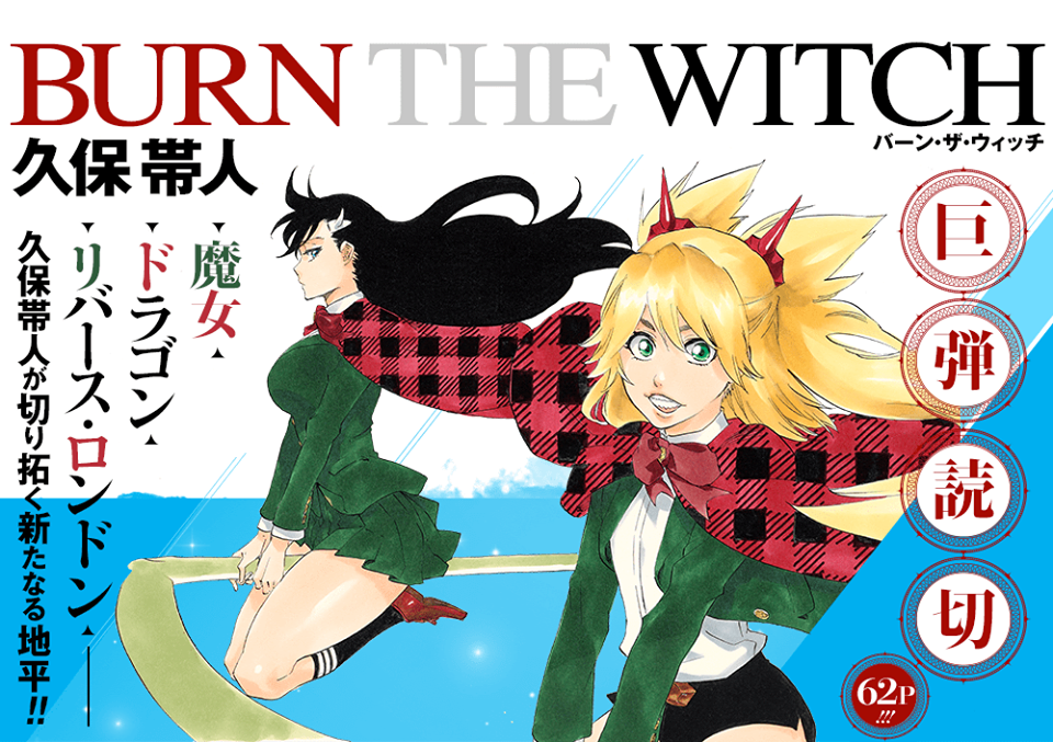 novità Burn the Witch