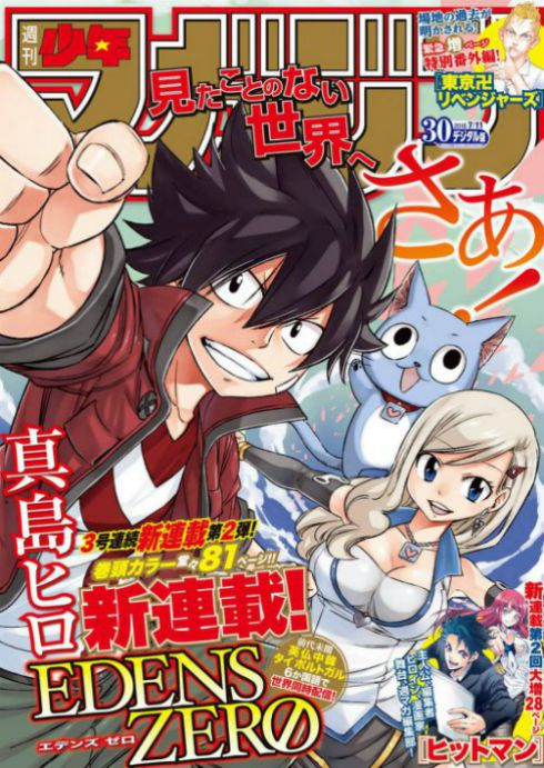 Eden’s Zero Cover