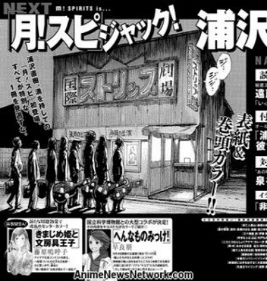 Naoki Urasawa manga