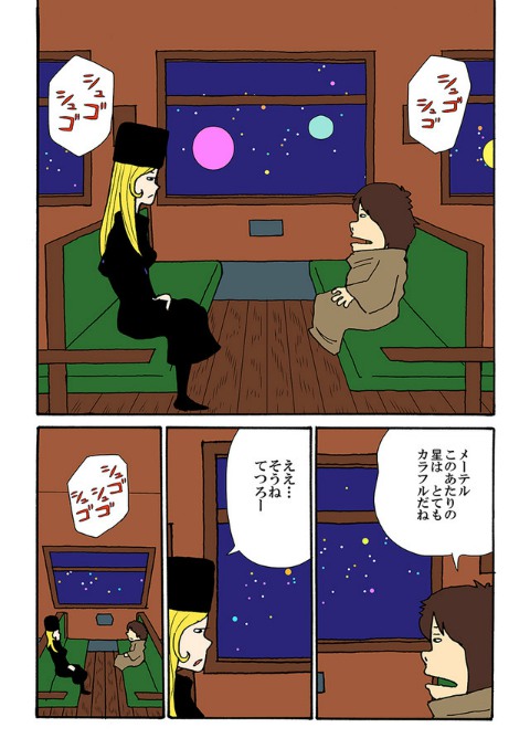 Galaxy Express 999 adattamento