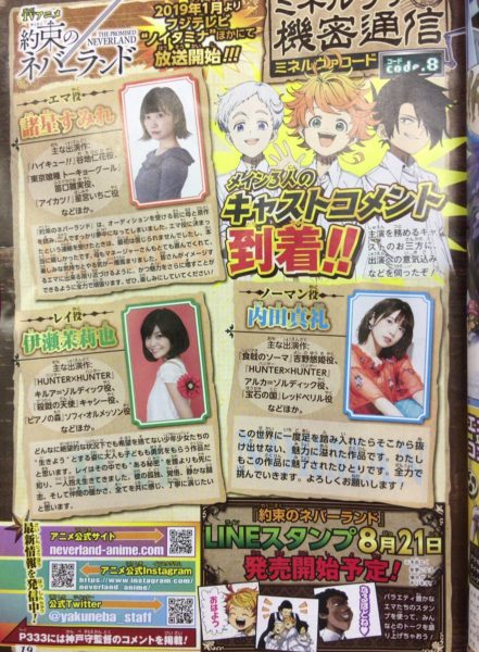 the promised neverland rivista
