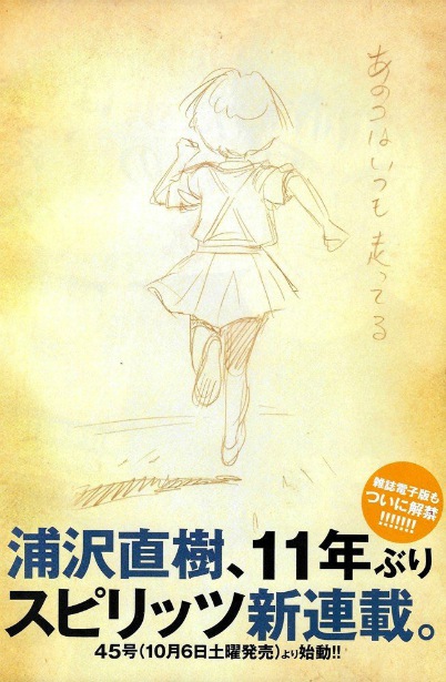 Nuovo manga per Naoki Urasawa