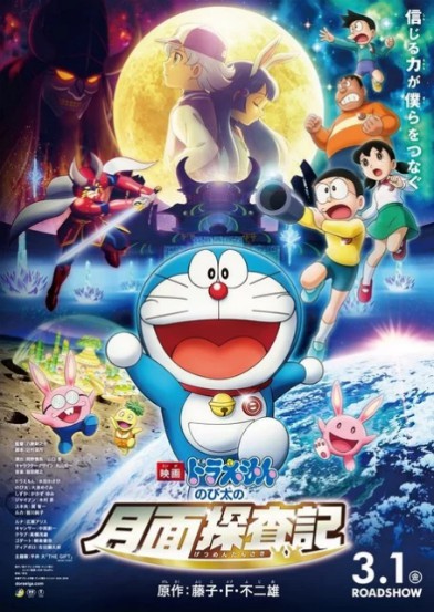 Doraemon