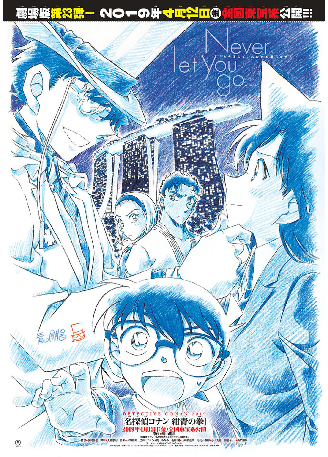 Detective conan