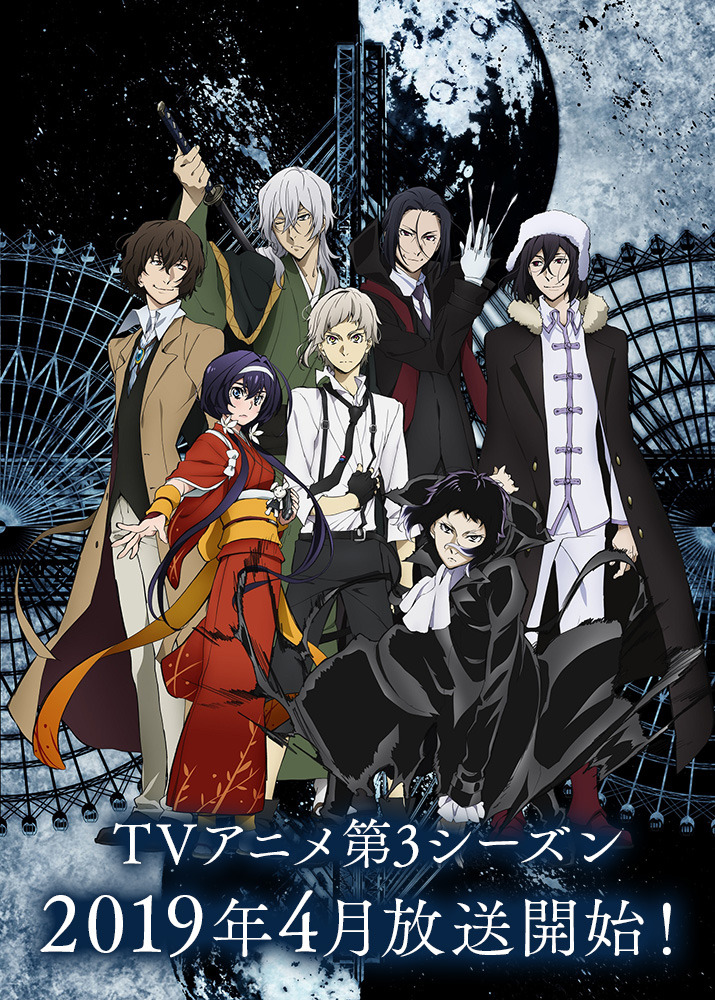 bungo stray dogs