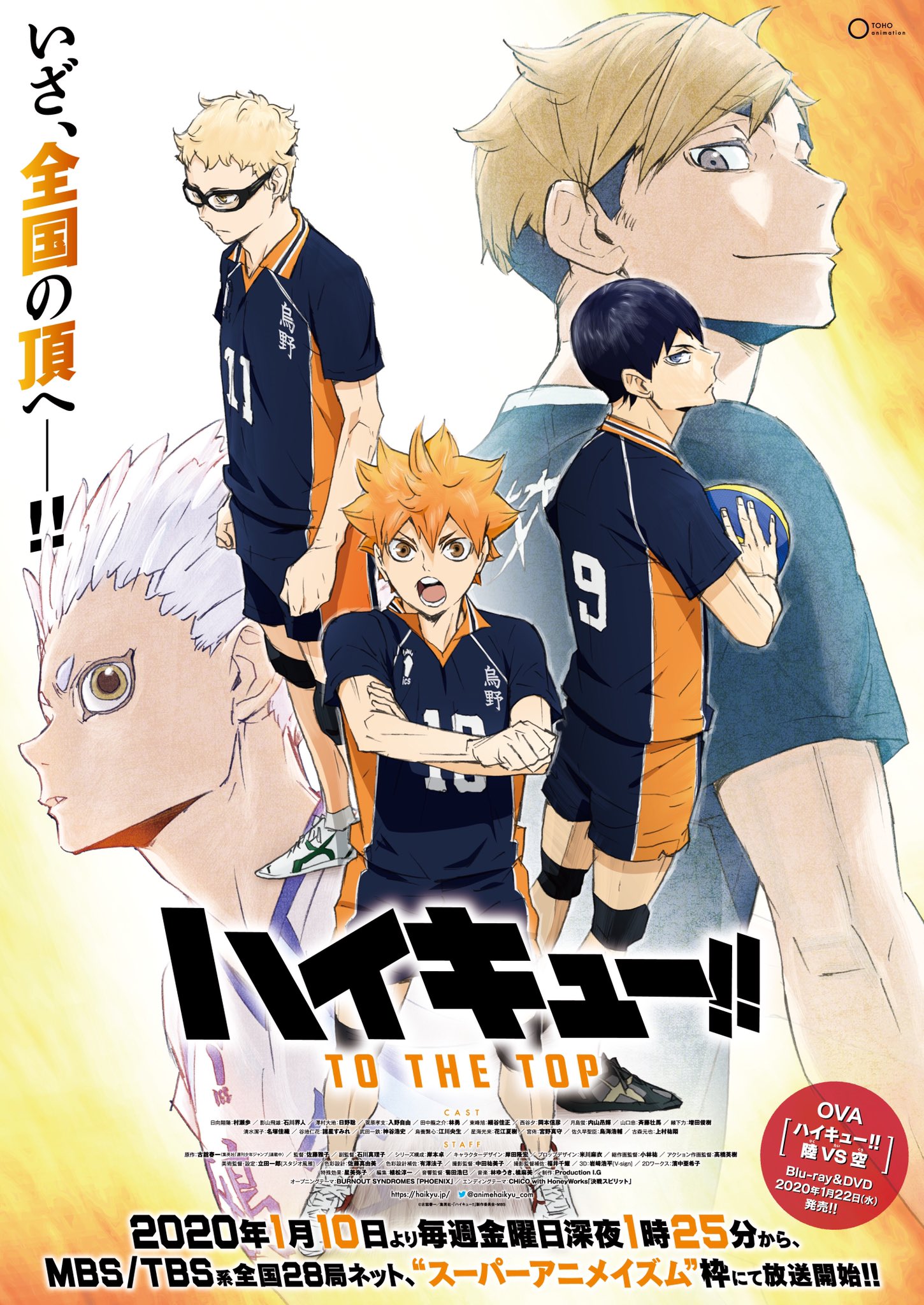 Haikyu