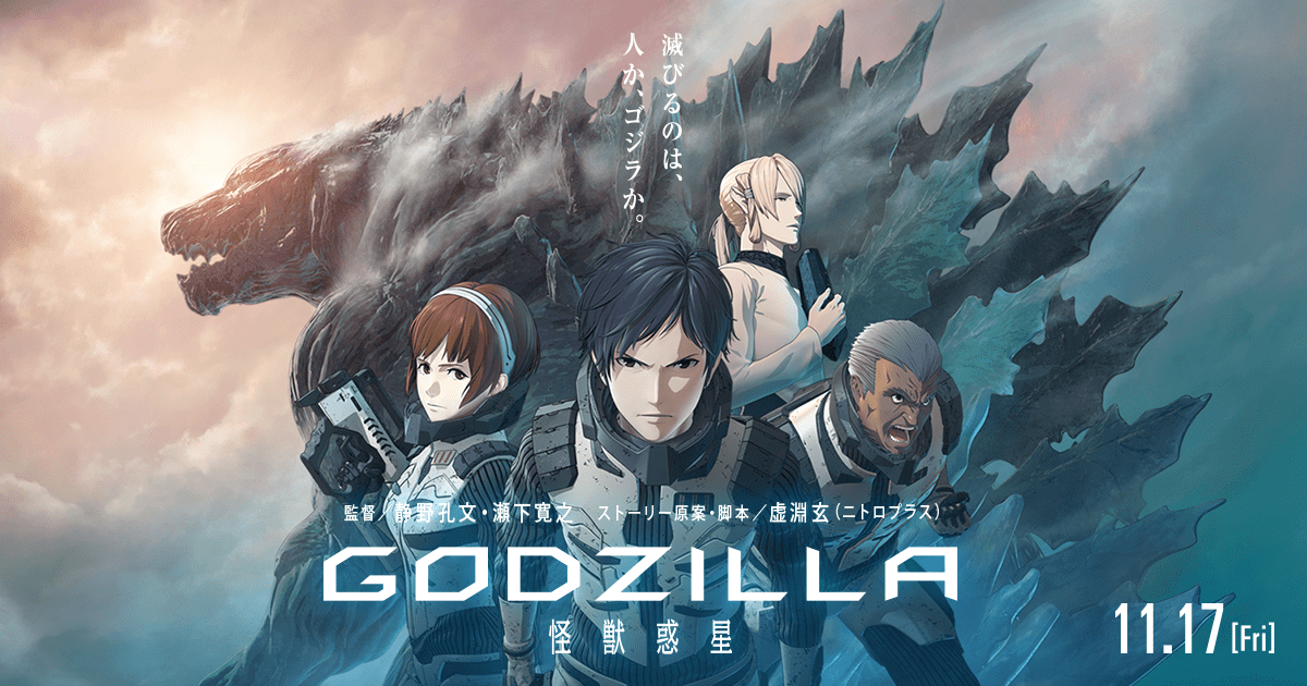 Godzilla