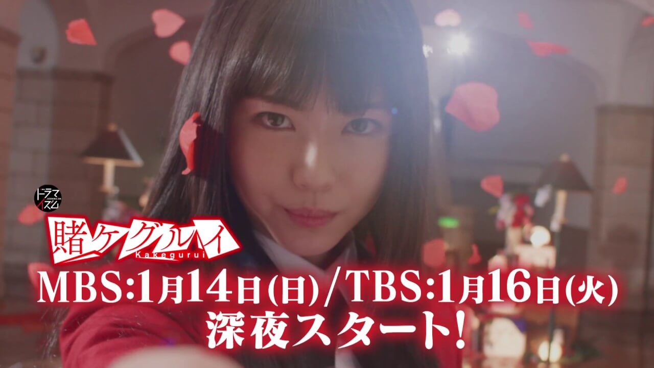 Kakegurui