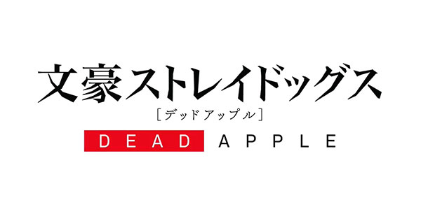 Bungou Stray Dogs Dead Apple
