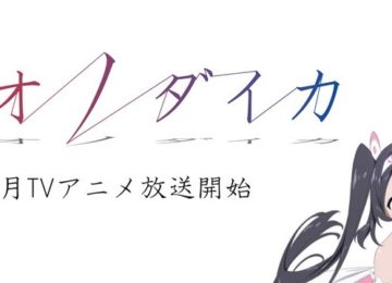 Egao no Daika