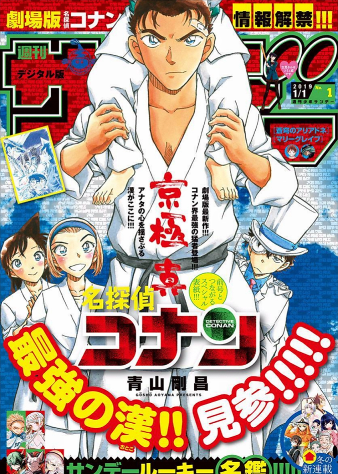 Detective conan